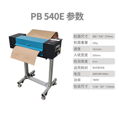 包旺全自动压泡机牛皮纸环保缓冲纸垫机包装设备高效节能仓库生产