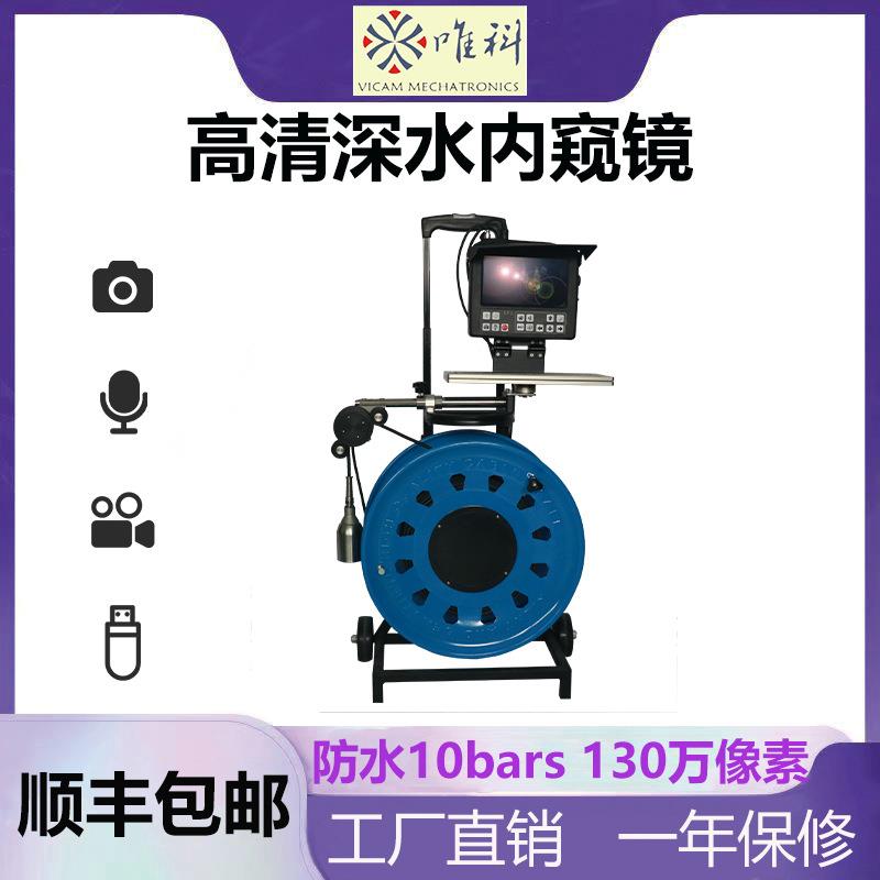 深水深井内窥镜高清水下检测仪带计数器功能