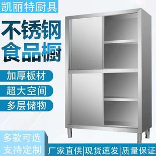 储物柜 不锈钢碗柜厨房四门立柜保洁柜橱柜储物柜透气商用家用立式