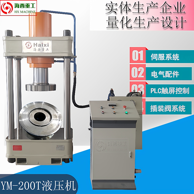 100吨200吨315吨四柱油压机轴承压装卷边工艺冲压机压模机