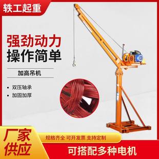 修起重提升机小型升降机室内外吊运机 加高吊机家用小型220v建筑装