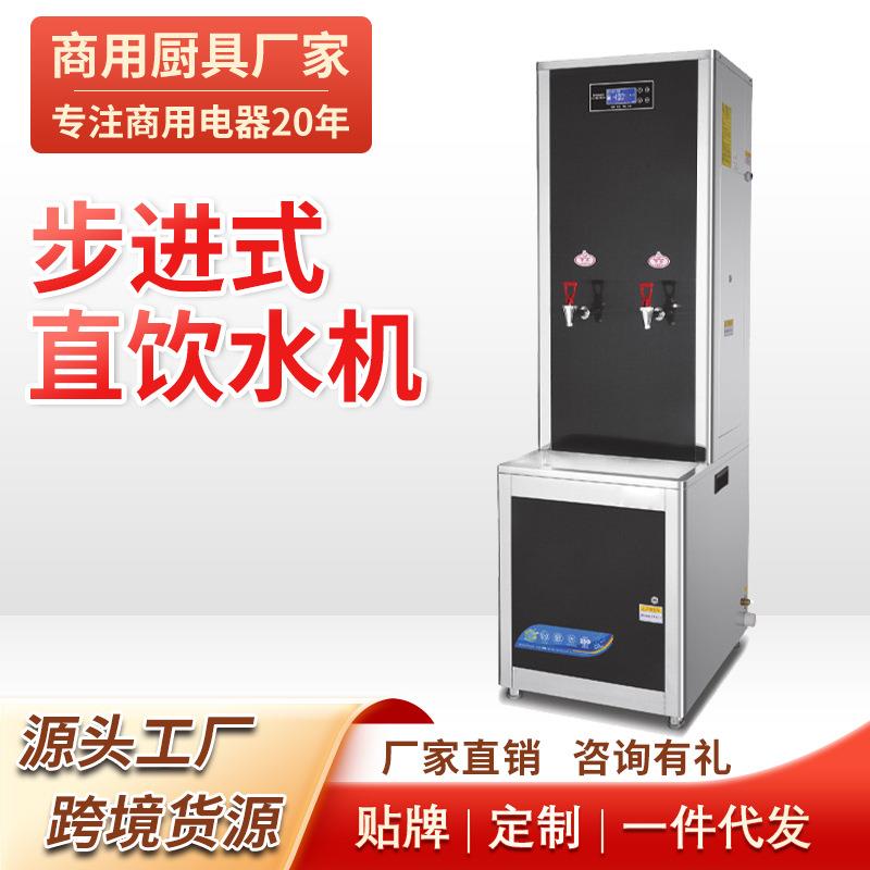 商用开水器过滤直饮水机工厂学校医院烧水器温开水机立式饮水机