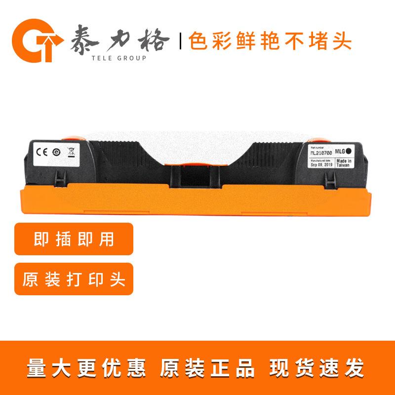 Vp打印机耗材Memjet喷墨打印头M1c打印头JM280C