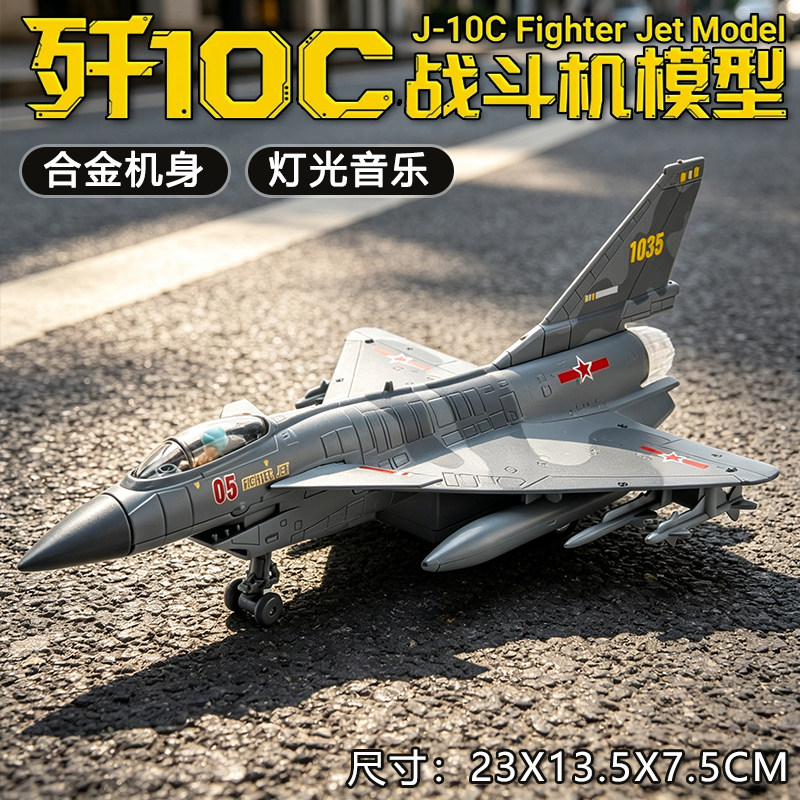 歼10歼15飞机模型合金仿真军事战斗机模型男孩航模飞机儿童玩具新