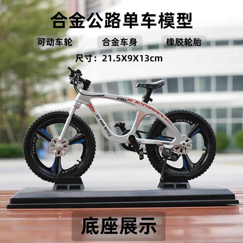 山地自行车模型仿真公路单车迷你