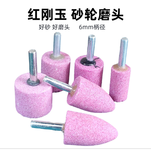 逸锋砂轮打磨头火石抛光磨头