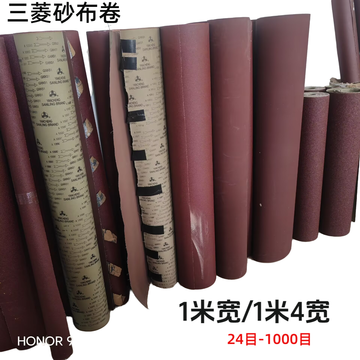 三菱砂布卷手撕硬砂布
