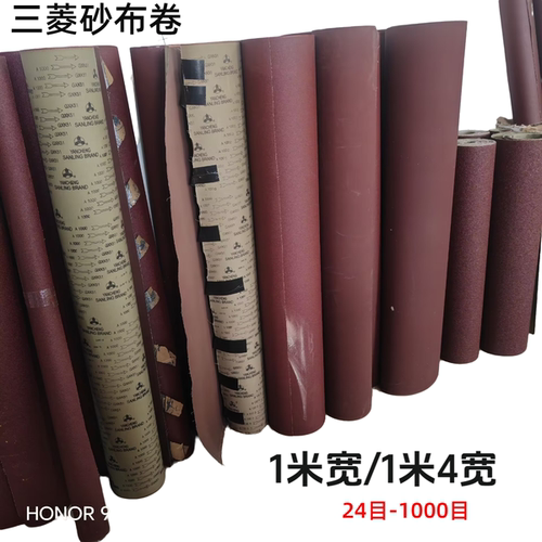 三菱砂布卷手撕硬砂布