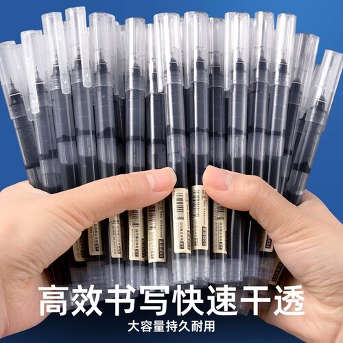 直液笔直液式走珠笔中性笔速干红笔黑色水性笔签字笔学生刷题