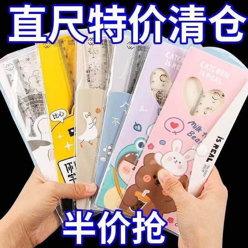 新款20cm套尺4件套儿童卡通直尺三角尺量角器直尺子套装