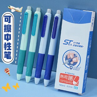 矫正握姿摩易可擦正姿三年级专用小学生按动笔二三年级中性