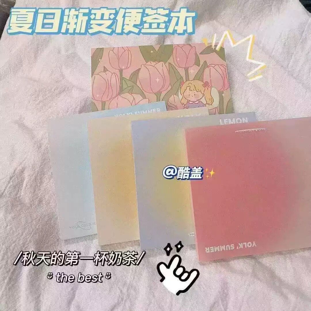 小红书同款夏日色彩蛋黄