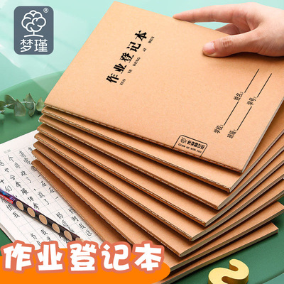 作业登记本牛皮纸作业本线装式