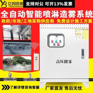 纺织厂降温加湿喷淋系统织布车间降尘喷雾设备加油站喷淋系统