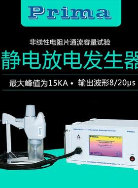 ESD61002TA静电枪20KV静电放电发生器EMC测试仪