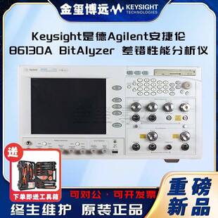是德Keysight86130ABitAlyzer差错性能分析仪