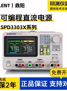 SPD3303CSPD3303XSPD1168X1305X三通道可编程线性直流电源