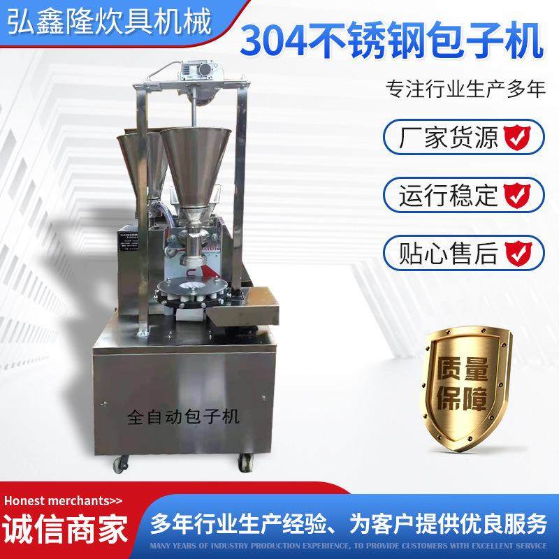厂家包子机商用糖糕全自动商用小型304不锈钢包子机,清洗/食品/商业设备,其他食品加工设备,淘宝优惠券,粉丝福利购,淘宝优惠卷