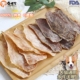 宠物零食鸡鸭肉干肉条高蛋白不上火泪痕狗狗训练奖励猫咪仓鼠通用
