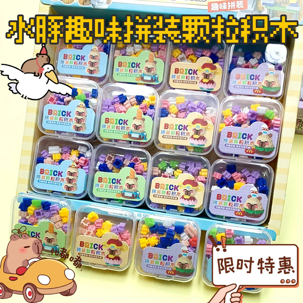 24入兼容乐高儿童玩具颗粒积木普通塑料积木