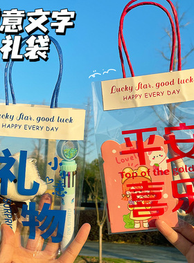 文字手提袋儿童礼品袋伴手礼包装袋零食礼物袋子2026新年礼盒年货