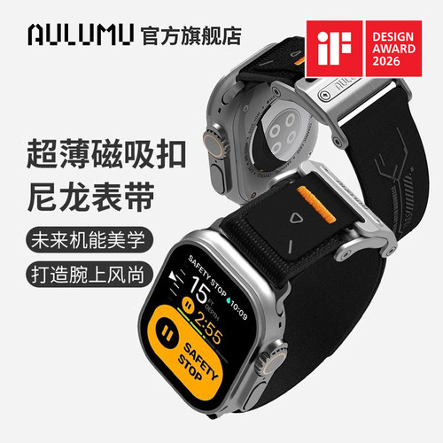 AULUMU尼龙编织苹果表带