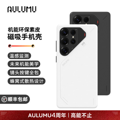 AULUMU三星S25S25Ultra手机壳套