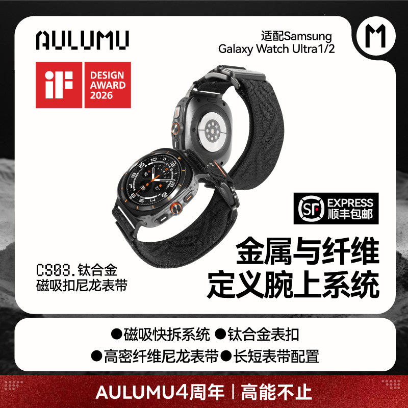 AULUMU/奥鲁姆适用三星Galaxy Watch Ultra2024/2025钛合金磁吸扣尼龙快拆表带夏天运动透气高级感男轻薄腕带 - 实物图