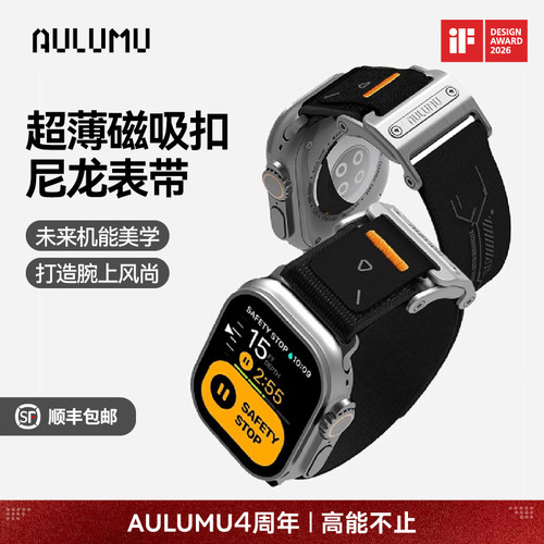 AULUMU尼龙编织苹果表带