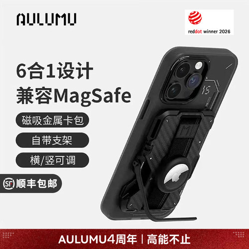 aulumu多功能金属磁吸手机卡包