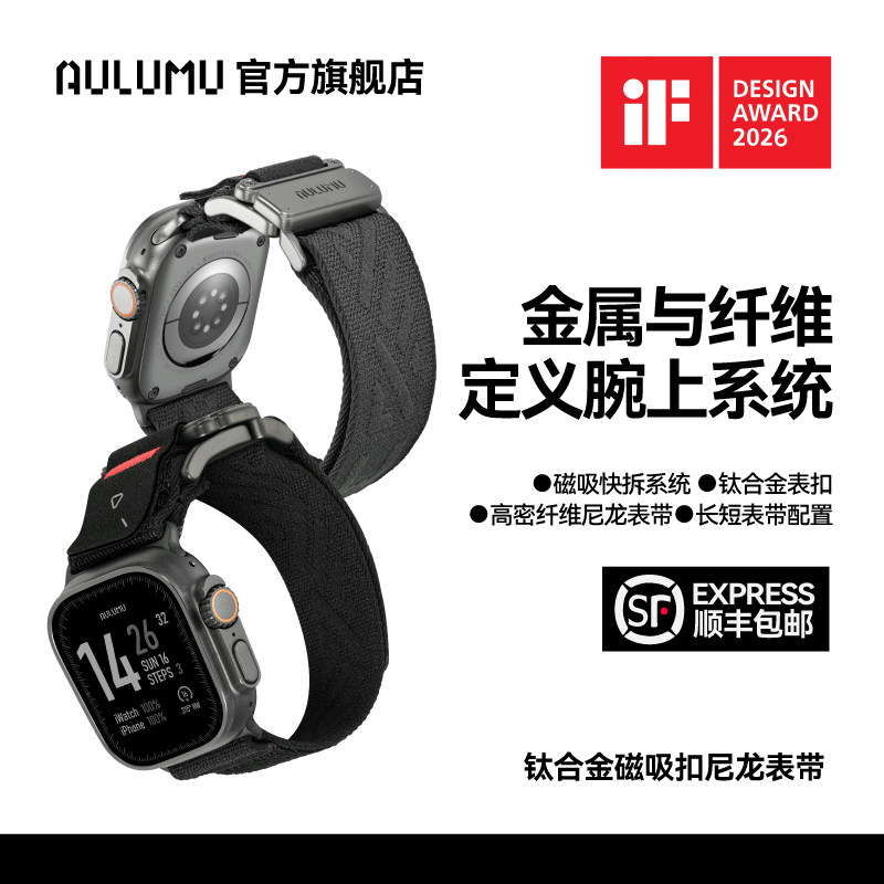奥鲁姆编织尼龙磁吸超轻薄手表带图片