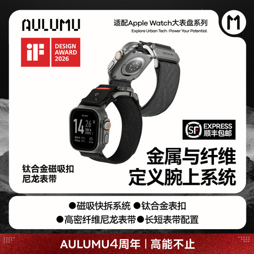 奥鲁姆编织尼龙磁吸超轻薄手表带