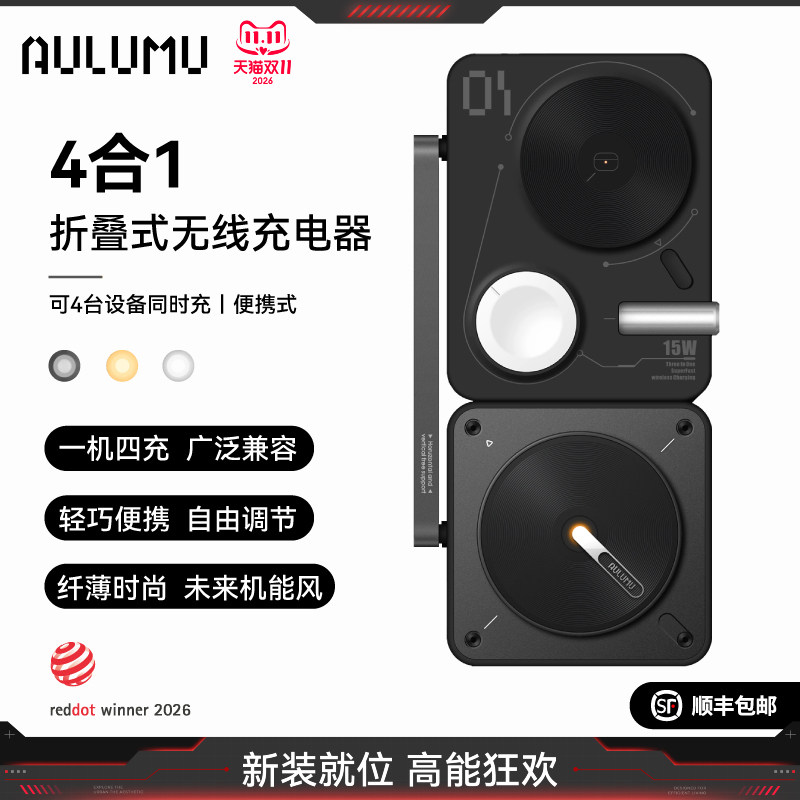 AULUMU/奥鲁姆新款4合1折叠充电器MagSafe磁吸快充适用iphone17promax苹果16/iwatch手机手表耳机桌面支架