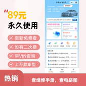 领地 大拿V1 星际X 2024年大通 EUNIQ 维修手册电路图资料