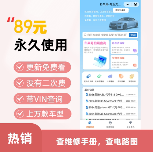 2024年名爵维修手册电路图资料线路锐行 MG5 eHS EZS eMG6 领航