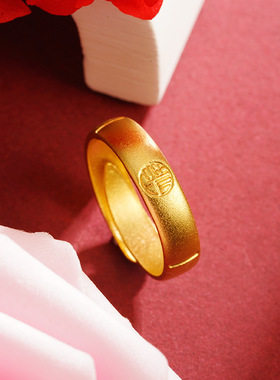 复古沙金磨砂素圈福字戒指活口气质富贵精工新中式男女同款