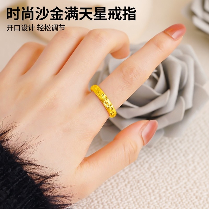 新款沙金戒指满天星时尚流星雨活口可调节饰品精美戒指男女同款