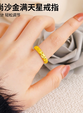 新款沙金戒指满天星时尚流星雨活口可调节饰品精美戒指男女同款