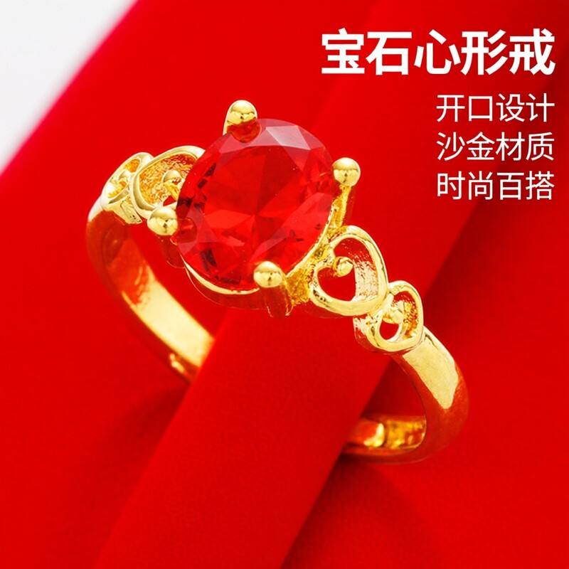 宝石心形戒女越南沙金开口戒子气质时尚百搭久不掉色食指个性饰品