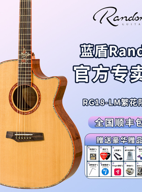 蓝盾Randon吉他面单板全单系列RG-18LM/萤火虫民谣进阶专业演奏级