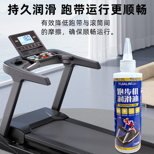 跑步机润滑油硅油高纯度动感单车健身器材跑带保养专用油润滑剂