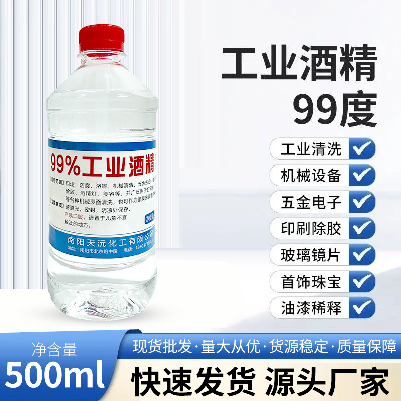 100+高纯浓度电子板清洁消毒液