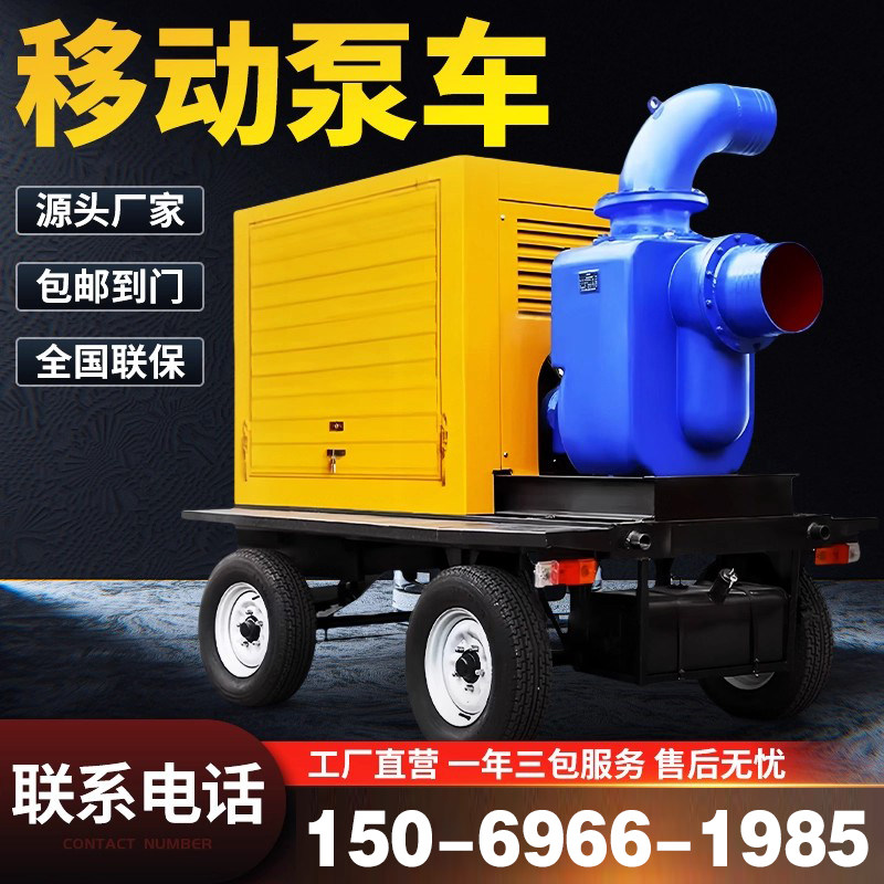 移动式柴油机水泵 防汛抽水泵 柴油机抽水泵