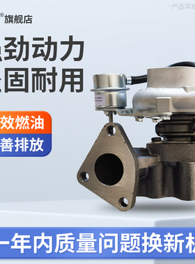 GT17东风轻卡御风3.0T. ZD30 848548-5002/ 14411-T015A