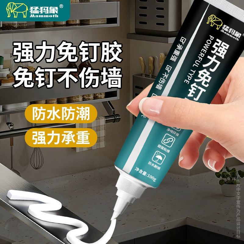 免钉胶金属强力胶高粘度免打孔贴墙踢脚线瓷砖专用防水结构玻璃胶