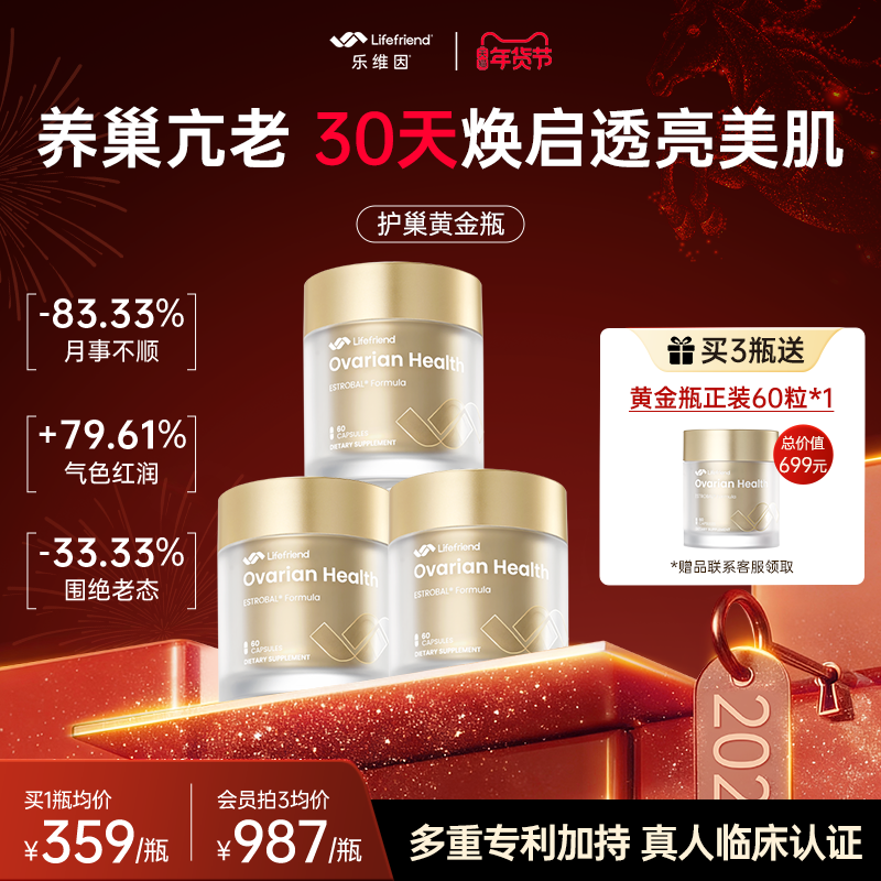 Lifefriend护巢黄金瓶2.0 麦角硫因高纯度99.999%PQQ胶囊卵巢保养,保健食品/膳食营养补充食品,EGT/麦角硫因,淘宝优惠券,粉丝福利购,淘宝优惠卷