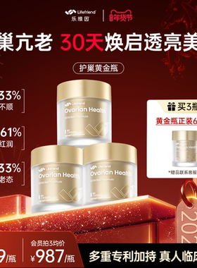 Lifefriend护巢黄金瓶2.0 麦角硫因高纯度99.999%PQQ胶囊卵巢保养