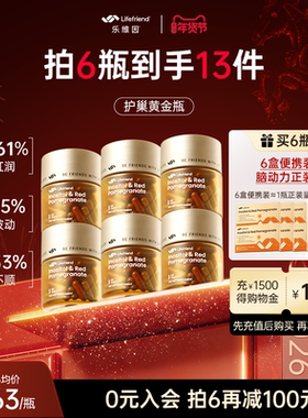 lifefriend乐维因护巢黄金6瓶装肌醇麦角硫因PQQ更期早更卵巢调理