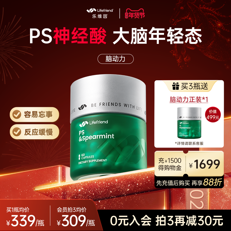 lifefriend乐维因 脑动力dha成人藻油胶囊改善中老年脑力增强,保健食品/膳食营养补充食品,DHA/EPA/DPA,淘宝优惠券,粉丝福利购,淘宝优惠卷