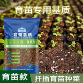 育苗基质50升有机营养土种菜育苗扦插种植育苗基质通用型